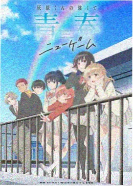 无限列车篇